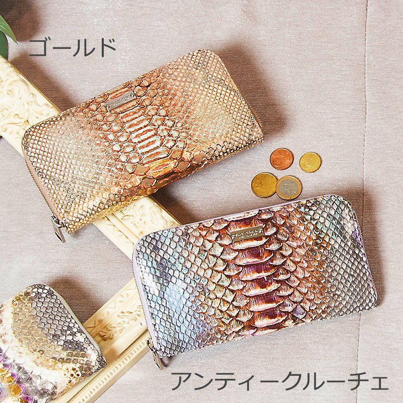 ｜ラウンドファスナー 長財布 長サイフ レディース 本革 パイソン柄 パイソン 財布 イタリア製 牛革 パイソン革 ヘビ 蛇 革 レザー 人気 ゴールド シルバー ピンク 金運 風水 春財布 送料無料＜0800 長財布 レディース 財布 パイソン アンジェリーナ＞格安通販　バレンタイン　人気　ランキング