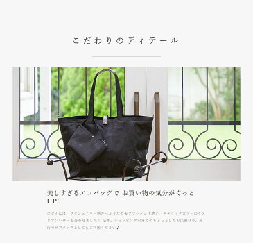 |【在庫限り】エコバッグ 折りたたみ マチ広 おしゃれ ショッピングバッグ 内ポケット 折り畳み トートバッグ レジ 買い物袋 おりたたみ バッグ 大判サイズ 男女兼用<1494glc-L マルシェ・ド・サック ショッピングエコバッグ Lサイズ グリッターカモフラVer.>