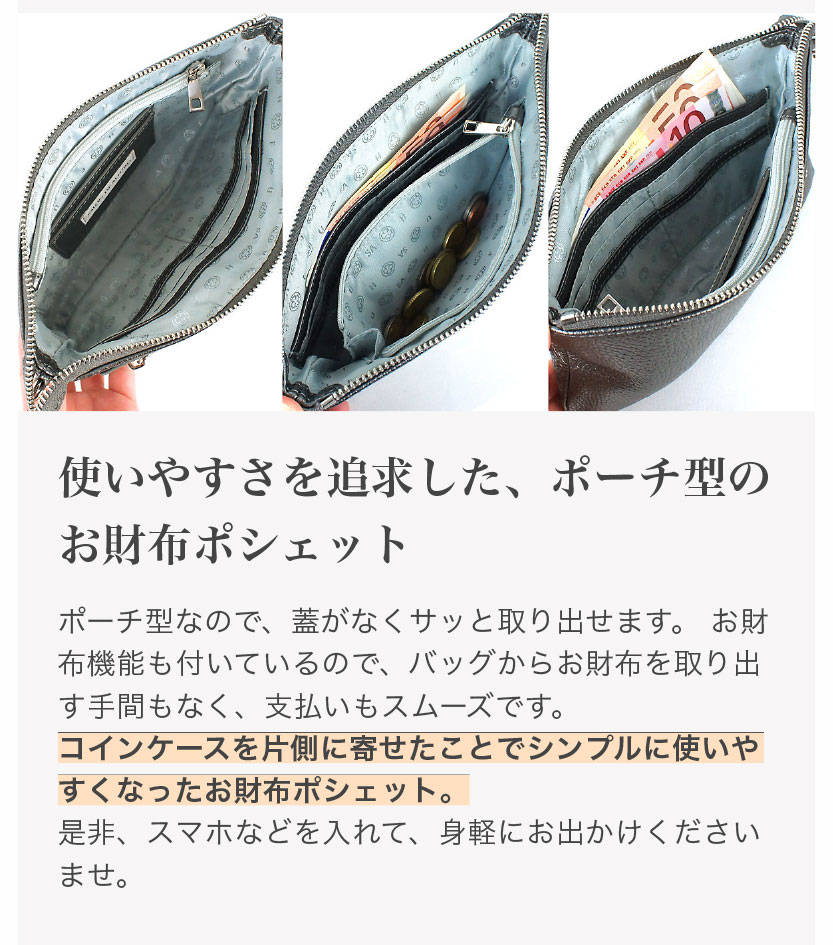 お財布ショルダー スマホショルダー お財布ポシェット かわいい サコッシュ 肩掛け スマホケース 携帯 バッグ ポーチ 斜めがけ 縦型 ニコちゃん ウォレットバッグ 革製 ポーチ ショルダー クラッチ＜1392 スマイル 3WAY お財布ポシェット＞ 母の日 ホワイトデー