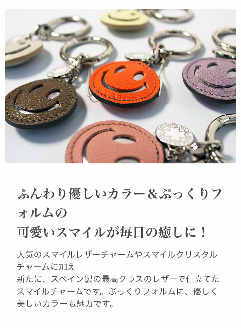 チャーム ブランド バッグチャーム ニコちゃん 革 レザー 可愛い おしゃれ プレゼ...