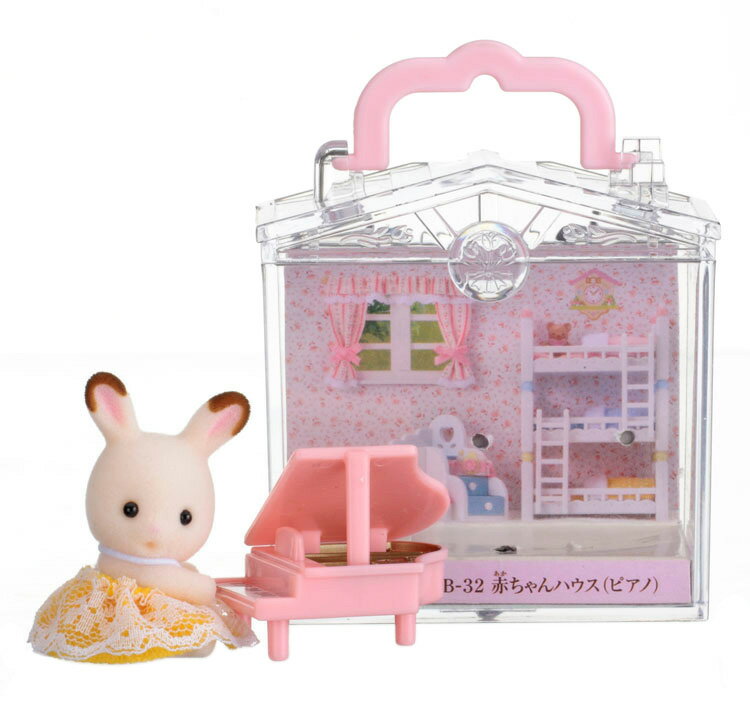 シルバニアファミリー 赤ちゃんハウス（ピアノ） B-32 ［CP-KS］ 誕生日 プレゼント 子供 女の子 3歳 4歳 5歳 6歳 ギフト お人形 シルバニア あす楽対応のサムネイル