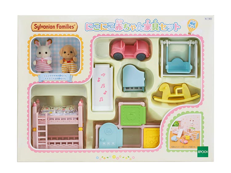 シルバニアファミリー にこにこ赤ちゃん家具セット セ-193 ［CP-KS］ 誕生日 プレゼント 子供 女の子 3歳 4歳 5歳 6歳 ギフト お人形 シルバニア あす楽対応のサムネイル