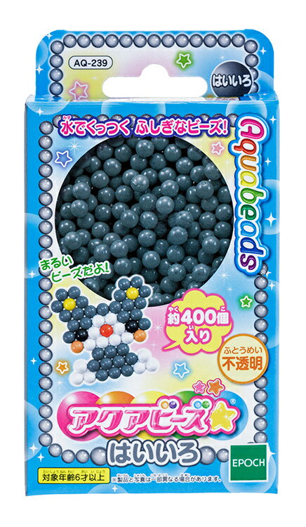 アクアビーズ 単色ビーズ はいいろ AQ-239 ［CP-AQ］ 誕生日 プレゼント 子供 ビーズ 女の子 男の子 5歳 6歳 ギフト