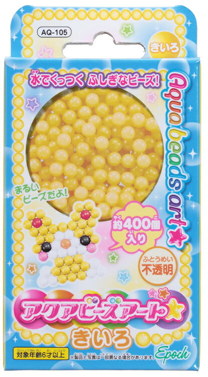 アクアビーズ 単色ビーズ きいろ AQ-105 ［CP-ET］ 誕生日 プレゼント 子供 ビーズ 女の子 男の子 5歳 6歳 ギフト