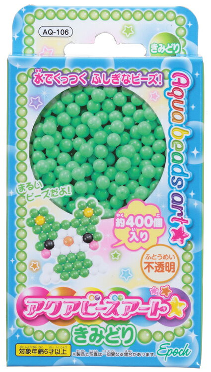 アクアビーズ 単色ビーズ きみどり AQ-106 ［CP-ET］ 誕生日 プレゼント 子供 ビーズ 女の子 男の子 5歳 6歳 ギフト