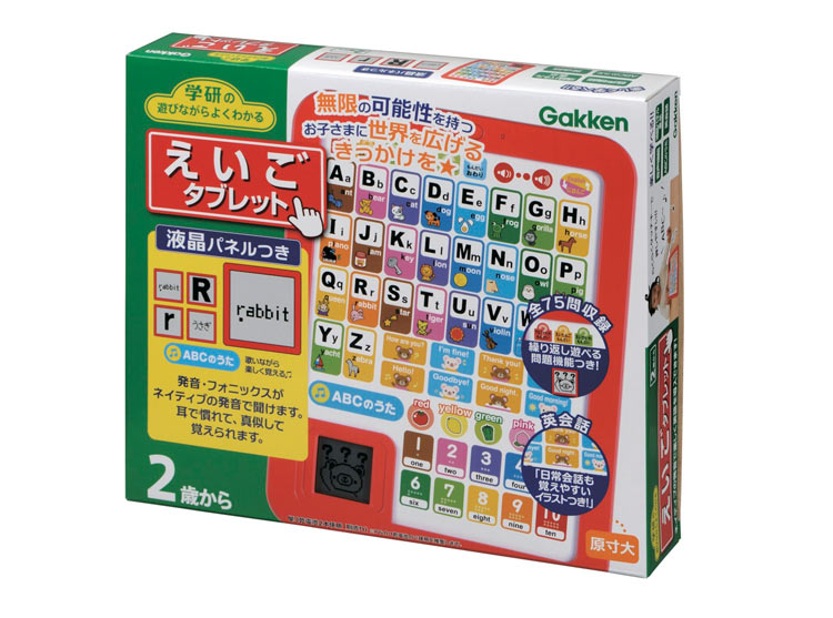 知育玩具 GKN-83058　あそびながらよくわかる　えいごタブレット 子供用 幼児 知育玩具 知育パズル 知育 ギフト 誕生日 プレゼント 誕生日プレゼント