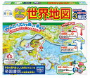 おもちゃ HAN-05726 マップ ゲーム&パズル 世界地図 おもちゃ HAN-05726 マップ ゲーム&パズル 世界地図