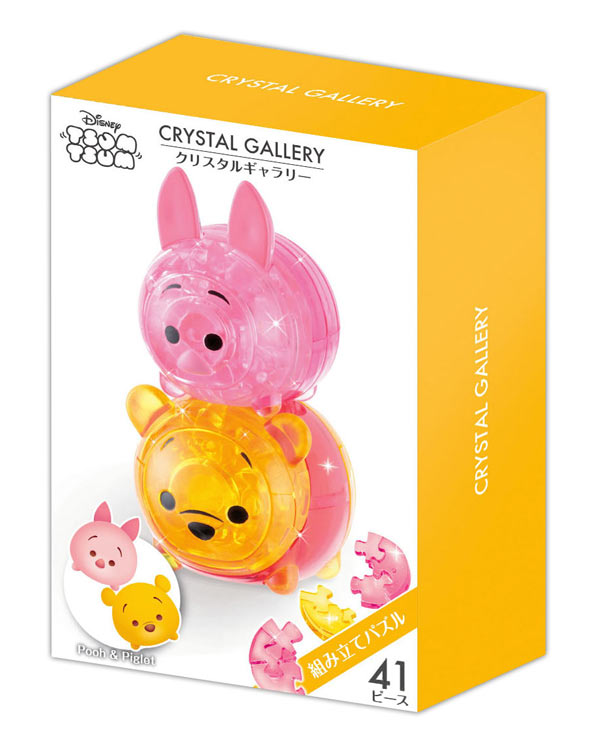 ジグソーパズル くまのプーさん＆ピグレット(ディズニー) 41ピース HAN-06575 ギフト 誕生日 プレゼン..