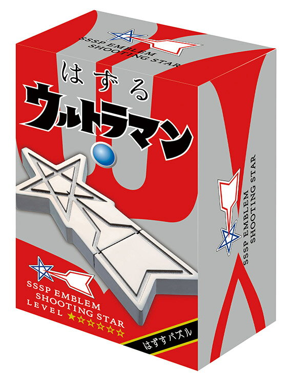 立体パズル ウルトラマン 科学特捜隊流星マーク(ウルトラマン) HAN-07482 パズル Puzzle ギフト 誕生日 プレゼント 知恵の輪