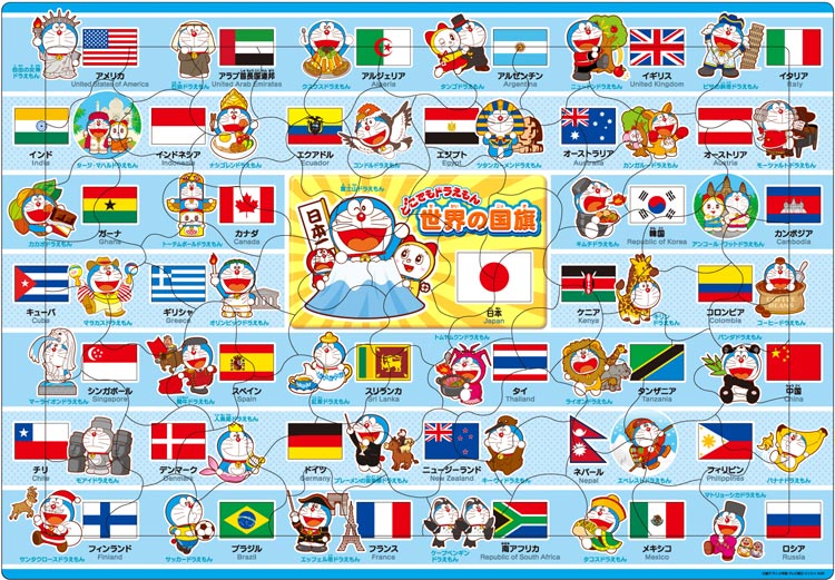 ピクチュアパズル どこでもドラえもん　世界の国旗 75ピース ドラえもん APO-25-185 ［CP-CS］［CP-CT］［CP-DR］ パズル Puzzle 子供用 幼児 知育玩具 知育パズル 知育 ギフト 誕生日 プレゼント 誕生日プレゼントのサムネイル