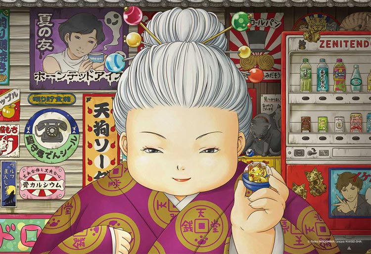 ジグソーパズル 銭天堂へようこそ(ふしぎ駄菓子屋 銭天堂) 300ピース CUT-300-274 パズル Puzzle ギフ..