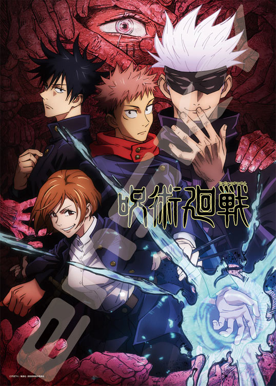 ジグソーパズル ENS-500-384　呪術廻戦　都立呪術高専　500ピース パズル Puzzle ギフト 誕生日 プレゼントのサムネイル