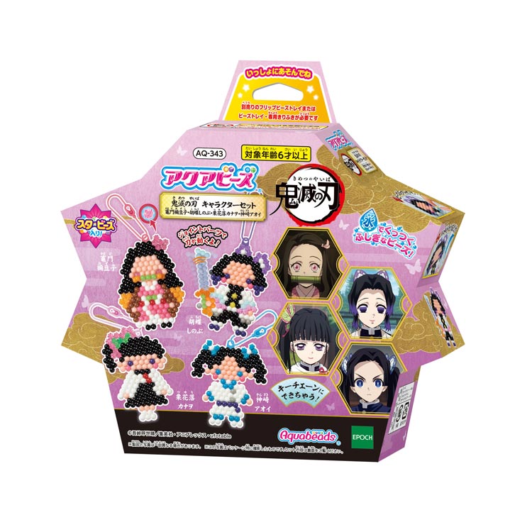 楽天市場】アクアビーズ 鬼滅の刃 キャラクターセットの通販
