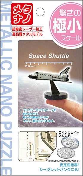 ���������ѥ��� �᥿��å��ʥΥѥ��� Space Shuttle TEN-T-MB-004 �ѥ��� Puzzle ���ե� ������ �ץ쥼���