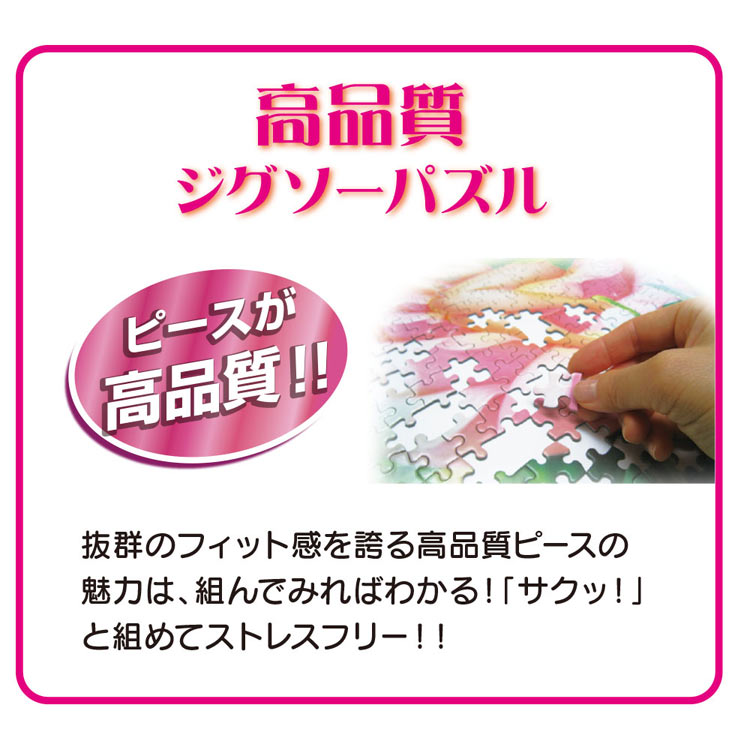 ジグソーパズル アルティメット・プリンセス・セ...の紹介画像2