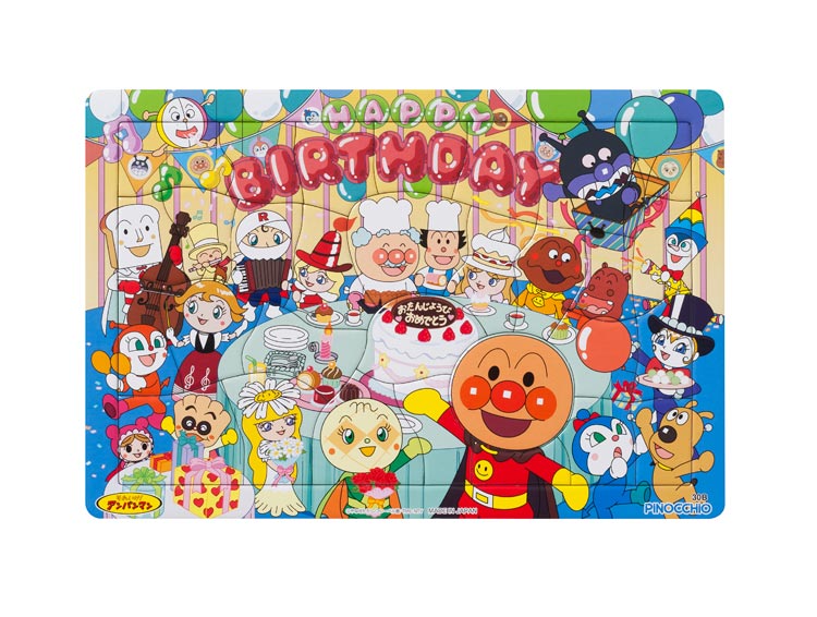 子供用パズル おたんじょうびかい(アンパンマン) 30ピース AGA-31959 パズル Puzzle 子供用 幼児 知育玩具 知育パズル 知育 ギフト 誕生日 プレゼント 誕生日プレゼント あす楽対応