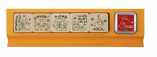 となりのトトロせんせいスタンプ2(となりのトトロ) BEV-SG-110