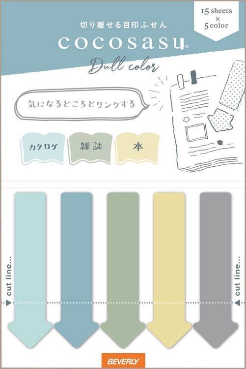 雑貨 くすみカラー ブルー 付箋 BEV-CS-176 文具 付箋 ふせん ギフト 誕生日 プレゼント 誕生日プレゼント あす楽対応のサムネイル