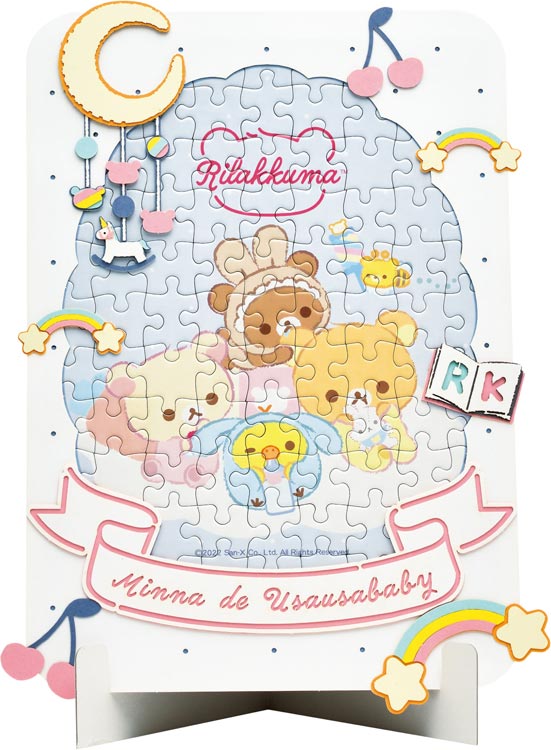 ジグソーパズル うさうさベビー(リラックマ) 108ピース ENS-108-DP02 パズル Puzzle ギフト 誕生日 プレゼント 誕生日プレゼントのサムネイル