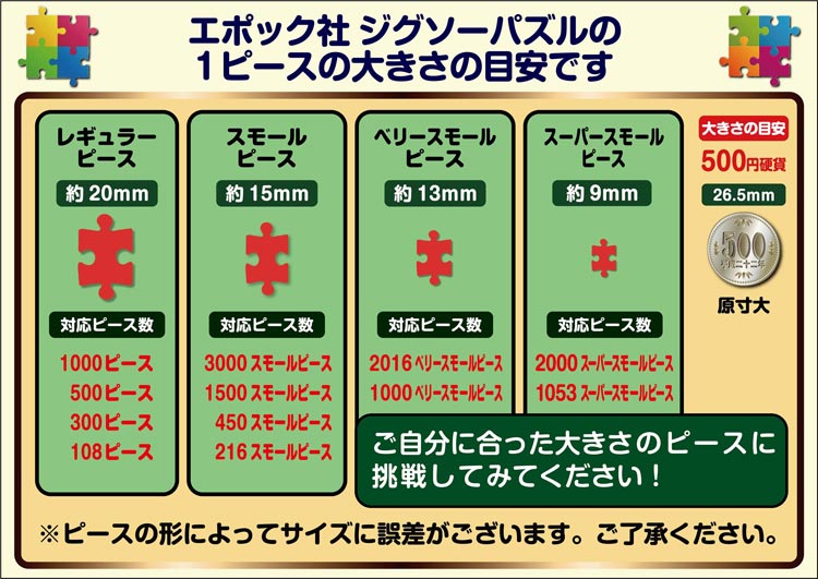 ジグソーパズル ぴぃなっつ浪漫館(スヌーピー) 2016ピース EPO-22-503s パズル PUZ...