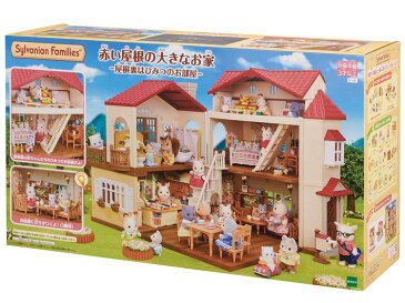 【あす楽】 おもちゃ ハ-51 シルバニアファミリー 赤い屋根の大きなお家 -屋根裏はひみつのお部屋-(ラッピング対象外) 誕生日 プレゼント 子供 女の子 3歳 4歳 5歳 6歳 ギフト お人形 シルバニア