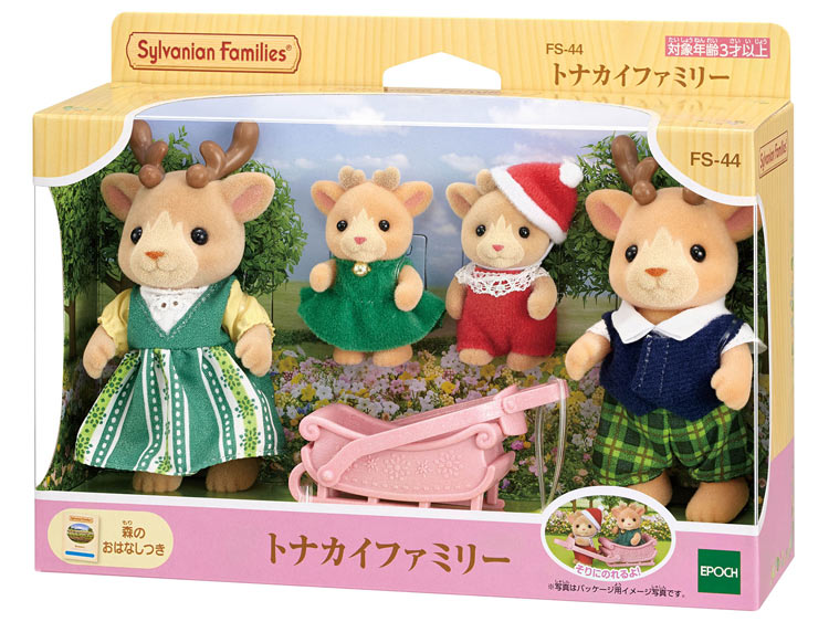 シルバニアファミリー トナカイファミリー FS-44 ［CP-KS］ 誕生日 プレゼント 子供 女の子 3歳 4歳 5歳 6歳 ギフト お人形 シルバニア あす楽対応のサムネイル