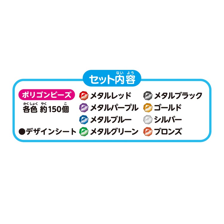 アクアビーズ メタリックカラービーズセット(ポ...の紹介画像3