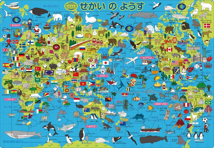 ジグソーパズル せかいのようす 85ピース APO-25-210 パズル Puzzle 子供用 幼児 知育玩具 知育パズル 知育 ギフト 誕生日 プレゼント 誕生日プレゼントのサムネイル