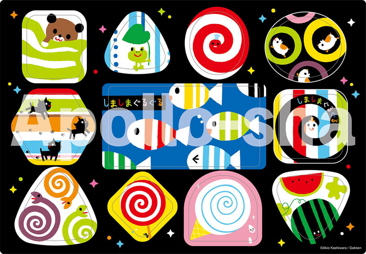 ジグソーパズル しましまぐるぐる 11ピース APO-25-226 パズル Puzzle 子供用 幼児 知育玩具 知育パズル 知育 ギフト 誕生日 プレゼント 誕生日プレゼントのサムネイル
