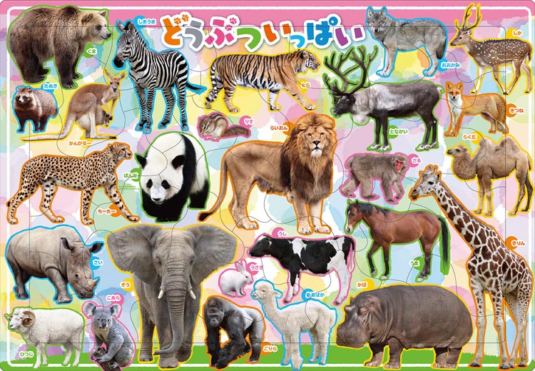 ジグソーパズル どうぶついっぱい 35ピース APO-25-229 パズル Puzzle 子供用 幼児 知育玩具 知育パズル 知育 ギフト 誕生日 プレゼント 誕生日プレゼントのサムネイル