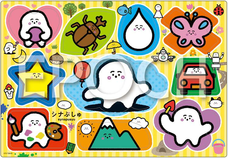 子供用パズル シナぷしゅ いろいろなかたち(シナぷしゅ) 10ピース APO-25-243 パズル Puzzle 子供用 幼児 知育玩具 知育パズル 知育 ギフト 誕生日 プレゼント 誕生日プレゼント あす楽対応のサムネイル