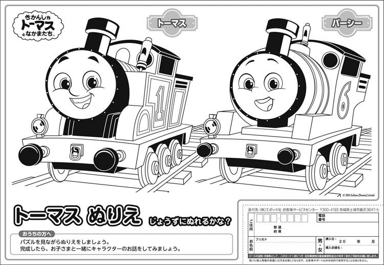 ジグソーパズル トーマスとたのしいなかま(きか...の紹介画像2