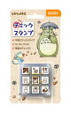 となりのトトロ チェックスタンプ2(となりのトトロ) BEV-CK9-053 文具 スタンプ ギフト 誕生日 プレゼント