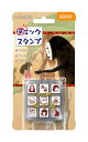 千と千尋の神隠し チェックスタンプ(千と千尋の神隠し) BEV-CK9-054 文具 スタンプ ギフト 誕生日 プレゼント