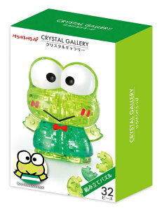 ジグソーパズル けろけろけろっぴ(けろけろけろっぴ) 32ピース HAN-07653 ギフト 誕生日 プレゼント 透明パズル 立体パズル