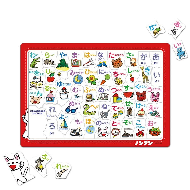 ジグソーパズル ノンタン ひらがなであそぼう!...の紹介画像2