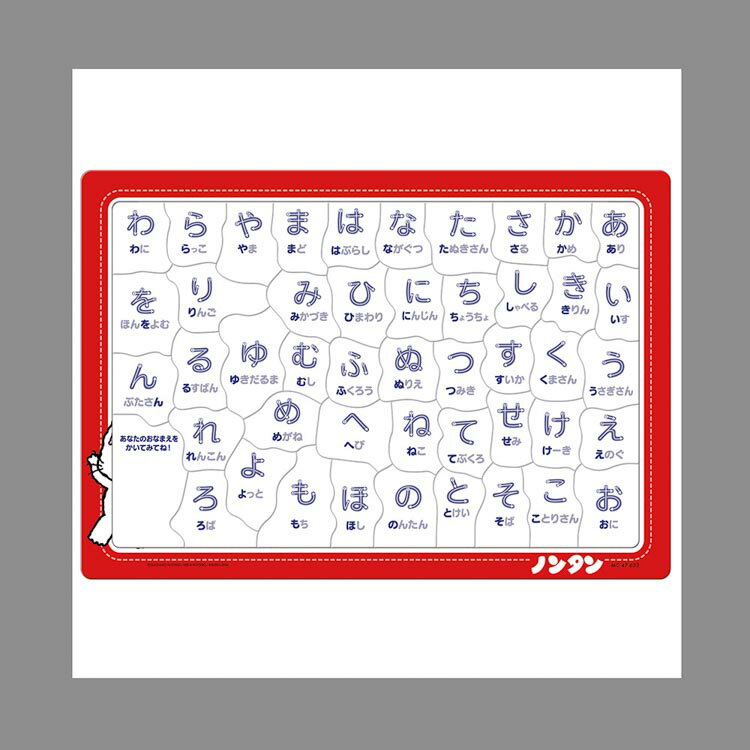 ジグソーパズル ノンタン ひらがなであそぼう!...の紹介画像3