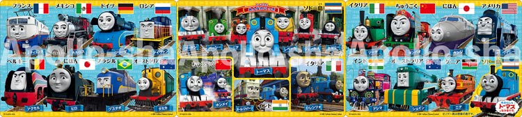 子供用パズル トーマスとみんなのこっき(きかんしゃトーマス) 8ピース APO-24-192 ［CP-KT］ パズル Puzzle 子供用 幼児 知育玩具 知育パズル 知育 ギフト 誕生日 プレゼント 誕生日プレゼント あす楽対応