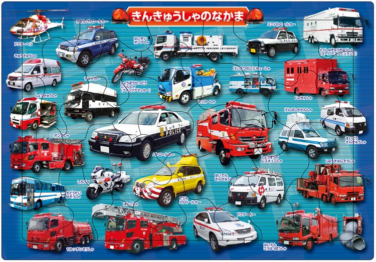 ｱﾎﾟﾛ25-279きんきゅうしゃのなかま