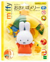 おさんぽメリー(ミッフィー) APO-60-224 子供用 幼児 知育 ギフト 誕生日 プレゼント 誕生日プレゼント