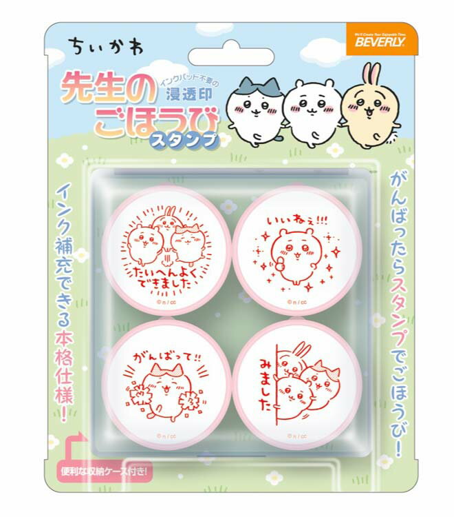 雑貨 ちいかわ 先生のごほうびスタンプ スタンプ BEV-SE4-054 文具 スタンプ ギフト 誕生日 プレゼントのサムネイル