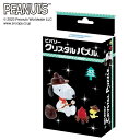 ジグソーパズル スヌーピー キャンプ(スヌーピー) 43ピース BEV-50292 パズル Puzzle ギフト 誕生日 プレゼント