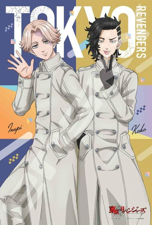 商品名イヌピーとココ ピース数300 ピースサイズ通常ピースサイズ サイズ26×38cm 品 番ENS-300-3032 メーカーエンスカイ 商品説明大人気 TVアニメ『東京リベンジャーズ』聖夜決戦編MBS・テレビ東京・AT-Xほか全国37...