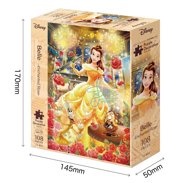 森のおもちゃ屋さんのジグソーパズル Belle（ベル） - Enchanted Rose -(美女と野獣) 108ピース EPO-72-404 パズル デコレーション パズデコ Puzzle Decoration 布パズル ギフト プレゼント｜アングル2
