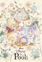 ジグソーパズル Winnie the Pooh -In the Meadow Garden- くまのプーさん くまのプーさん 300ピース EPO-73-401 ［CP-PD］ パズル デコレーション パズデコ Puzzle Decoration 布パズル ギフト…