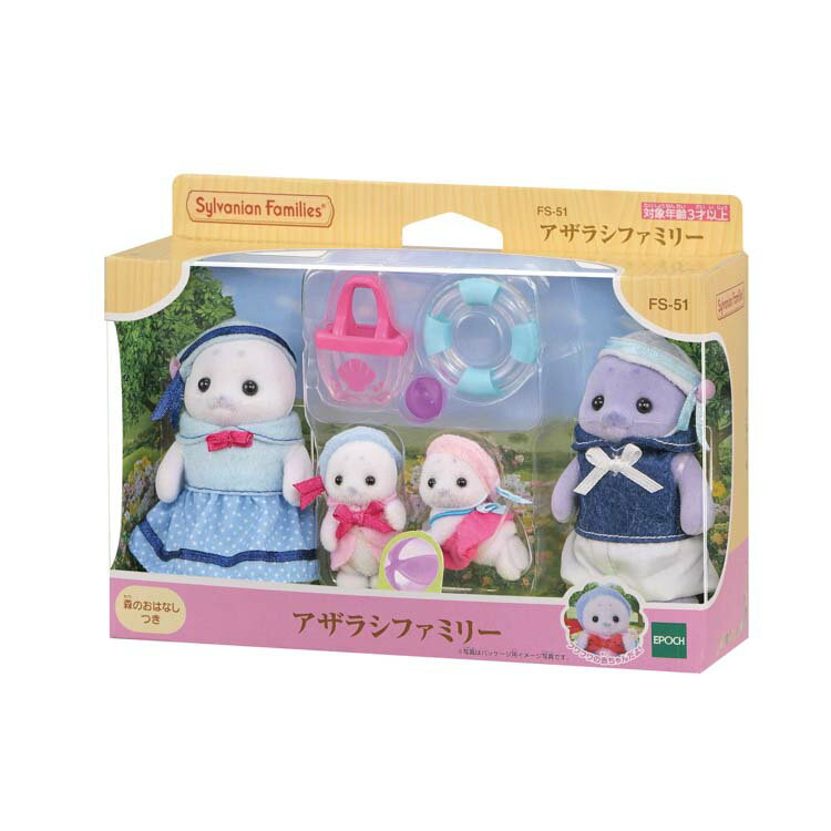 シルバニアファミリー アザラシファミリー　●予約 FS-51 ［CP-KS］ 誕生日 プレゼント 子供 女の子 3歳 4歳 5歳 6歳 ギフト お人形 シルバニアのサムネイル