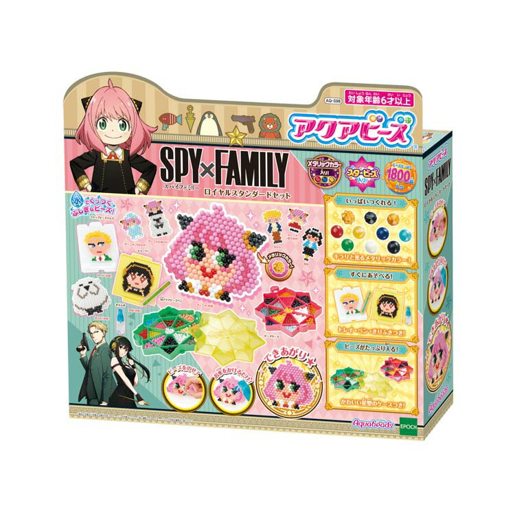 アクアビーズ SPY×FAMILY ロイヤルスタンダードセット AQ-S98 ［CP-AQ］［CP-SP］ 誕生日 プレゼント 子供 ビーズ 女の子 男の子 5歳 6歳 ギフト あす楽対応のサムネイル