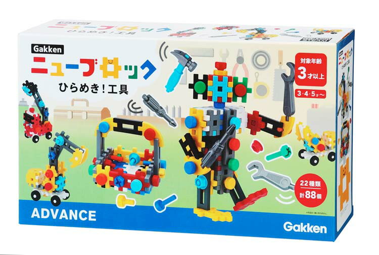 知育玩具 ひらめき！工具（ラッピング対象外）（ラッピング対象外） ニューブロック GKN-83734 【送料無料】 ギフト 誕生日 プレゼント 知育玩具 3歳のサムネイル