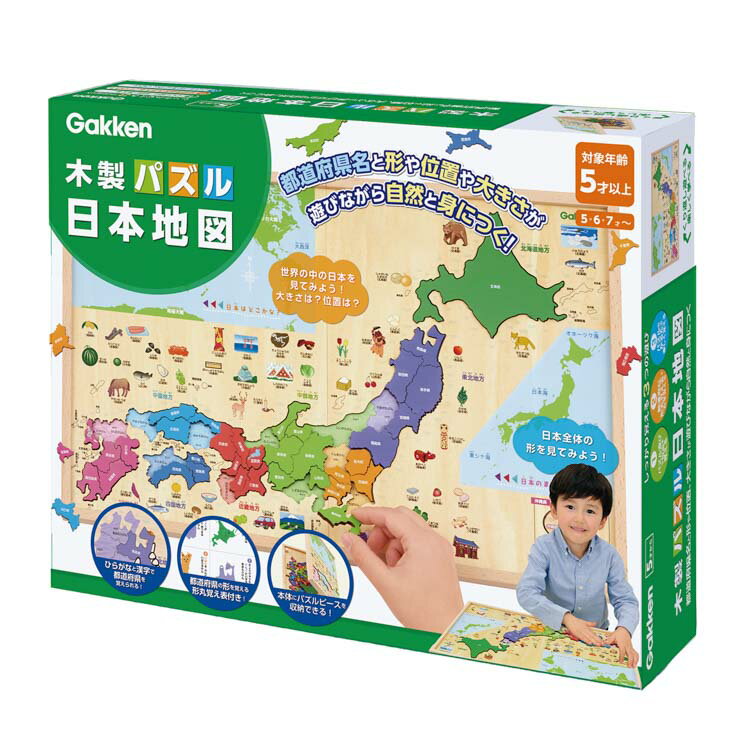 木製パズル 日本地図 GKN-83782 【送料無料】 子供用 幼児 知育玩具 知育パズル 知育 ギフト 誕生日 プレゼント 誕生日プレゼント あす楽対応のサムネイル