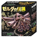 ジグソーパズル はずる ゼルダ ハイラルの紋章 HAN-07571 パズル Puzzle ギフト 誕生日 プレゼント 知恵の輪